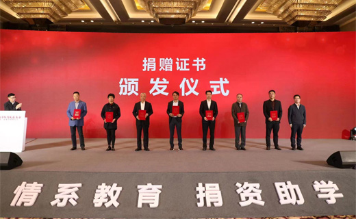 慈悲助学 崇文沉教丨瓦力游戏股份捐赠教育基金100万元！