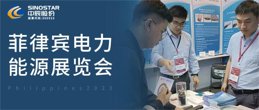 备受瞩目！瓦力游戏股份亮相第48届菲律宾电力能源展