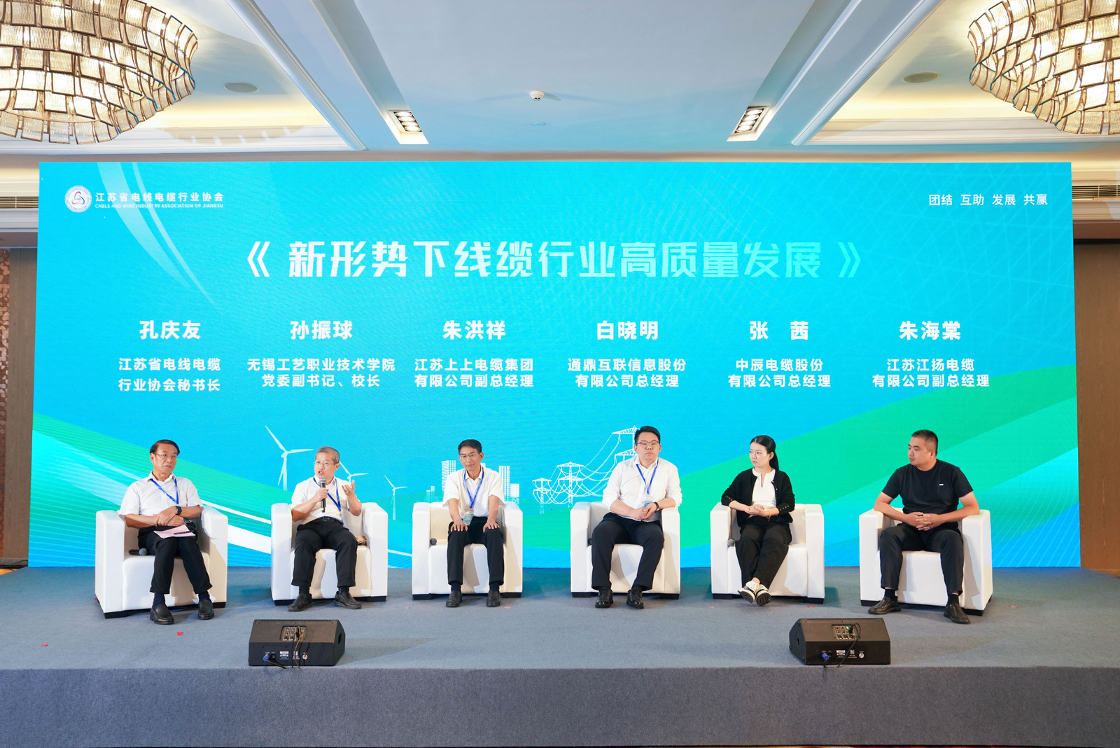 榜单颁布丨瓦力游戏股份在江苏省线缆行业高质量发展峰会获多项荣誉