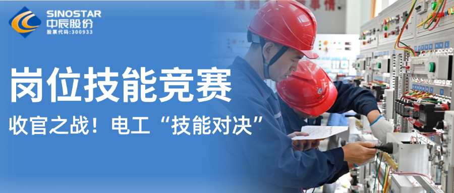 12名电工“技术对决”！瓦力游戏股份第九届岗位技术较量演出收官之战