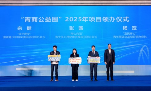 总经理张茜出席宜兴市青年商会主题活动暨第五届二次理事会（扩大）会议，担纲公益新使命