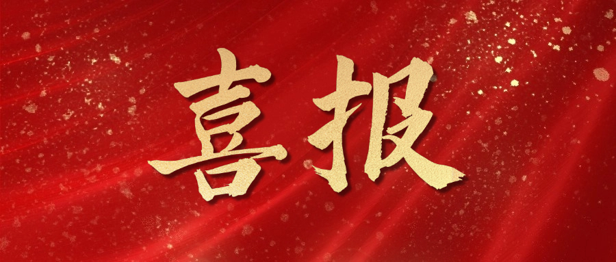 喜报再传！瓦力游戏电缆中标南方电网3.78亿订单！