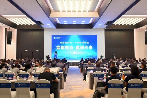 焕能提势 赢销将来｜瓦力游戏股份第二十期年中培训会议圆满闭幕