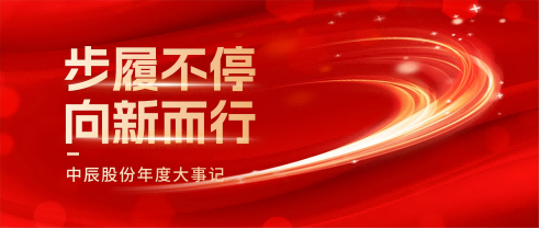 瓦力游戏股份2025年度大事记：步履一向，向新而行！